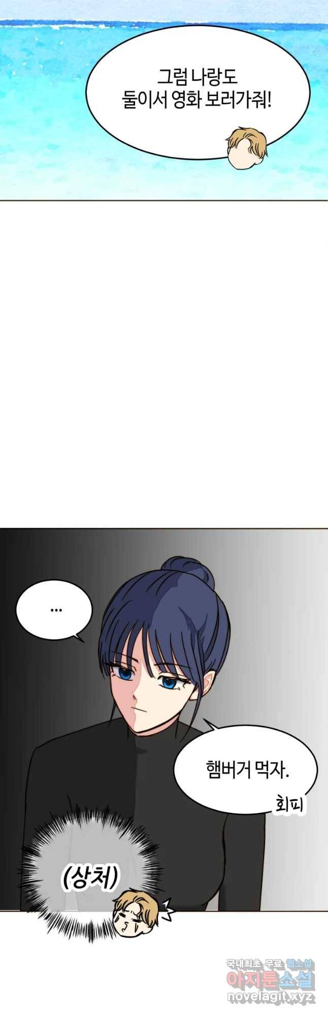 동솔동 아이들 12화 22