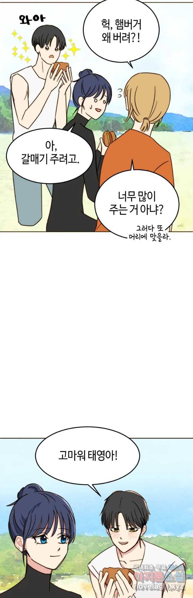 동솔동 아이들 12화 26
