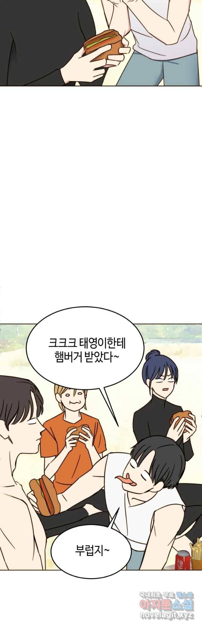 동솔동 아이들 12화 27