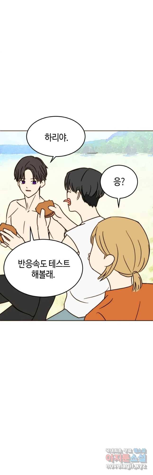 동솔동 아이들 12화 28