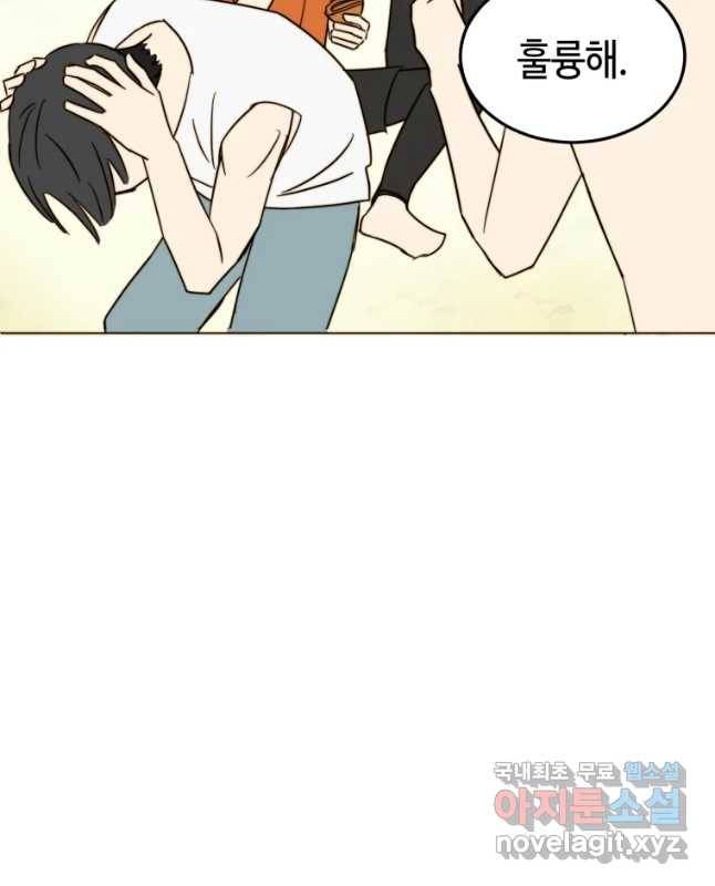동솔동 아이들 12화 30