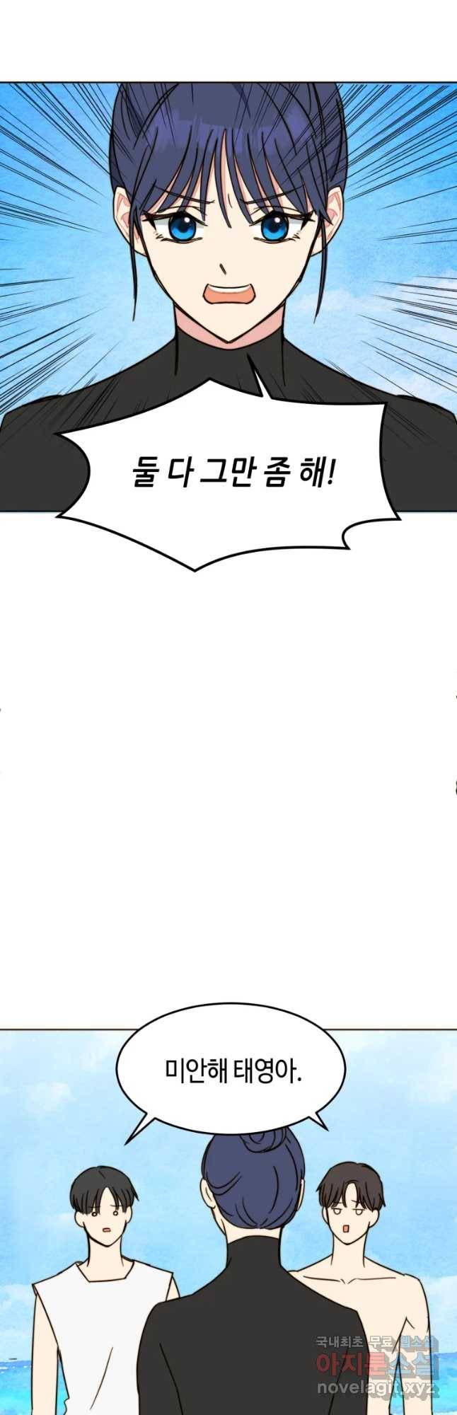 동솔동 아이들 12화 33