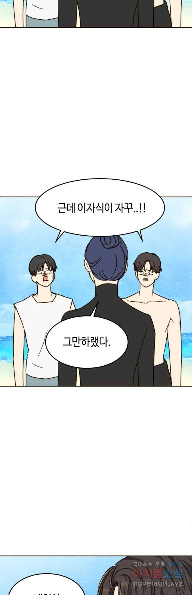 동솔동 아이들 12화 34