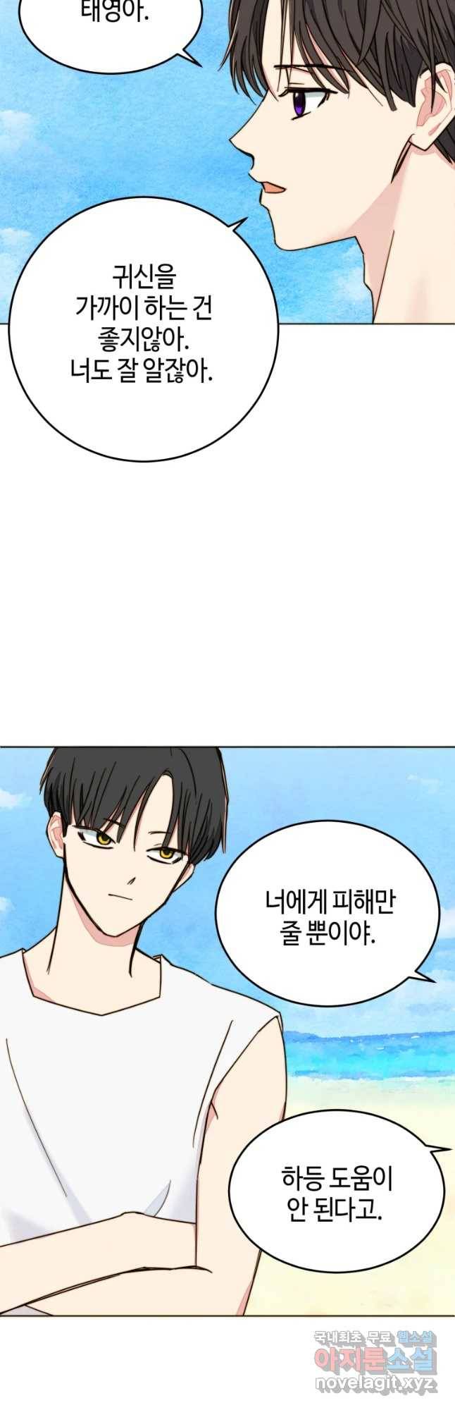 동솔동 아이들 12화 35
