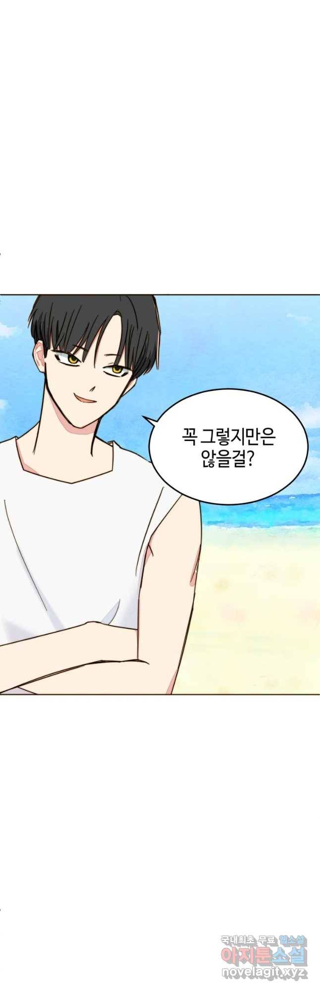 동솔동 아이들 12화 36