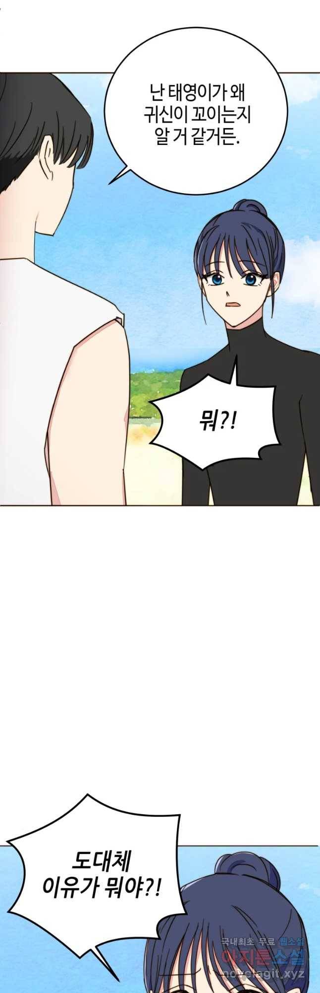 동솔동 아이들 12화 37