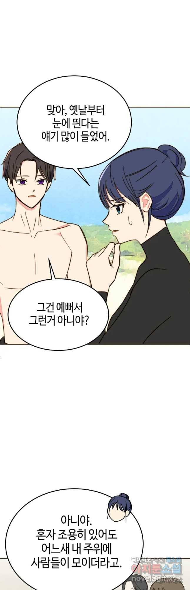 동솔동 아이들 12화 40
