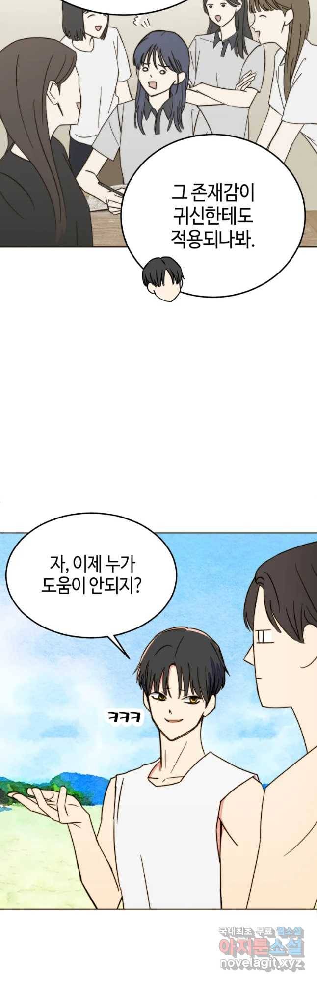 동솔동 아이들 12화 41