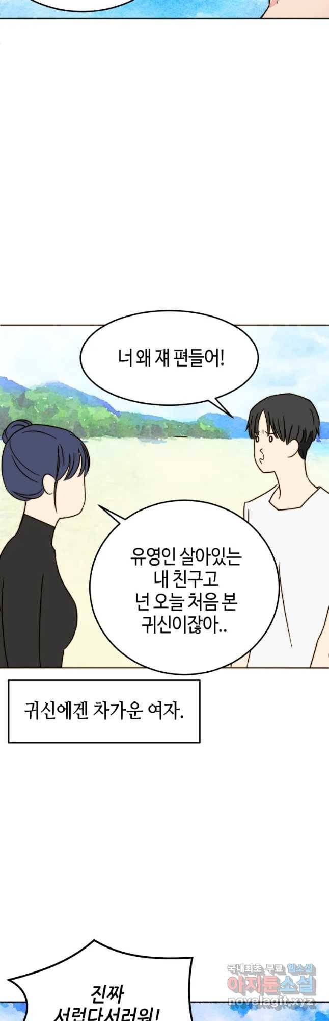 동솔동 아이들 12화 43