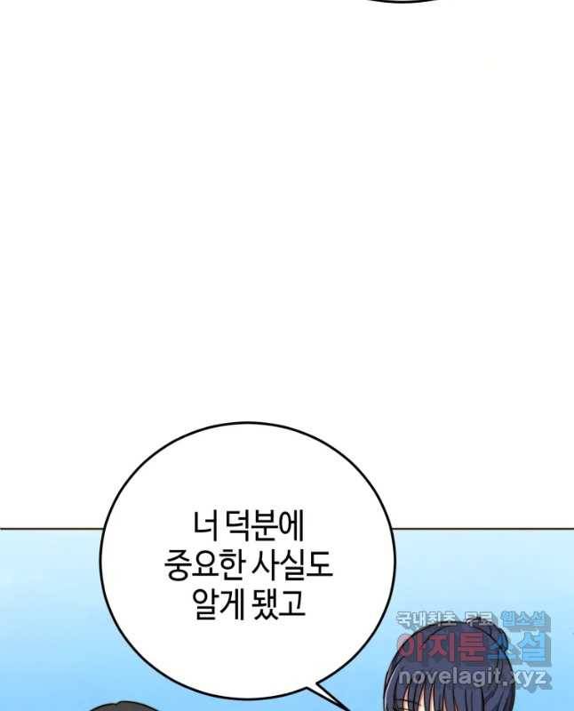 동솔동 아이들 12화 45