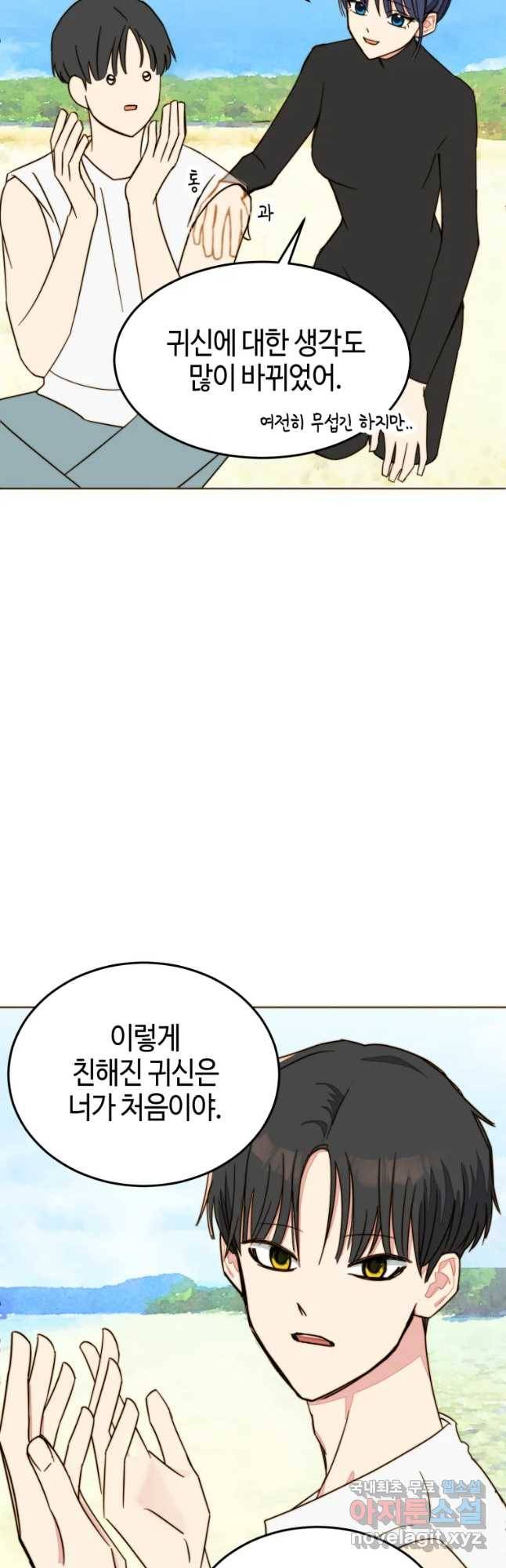 동솔동 아이들 12화 46