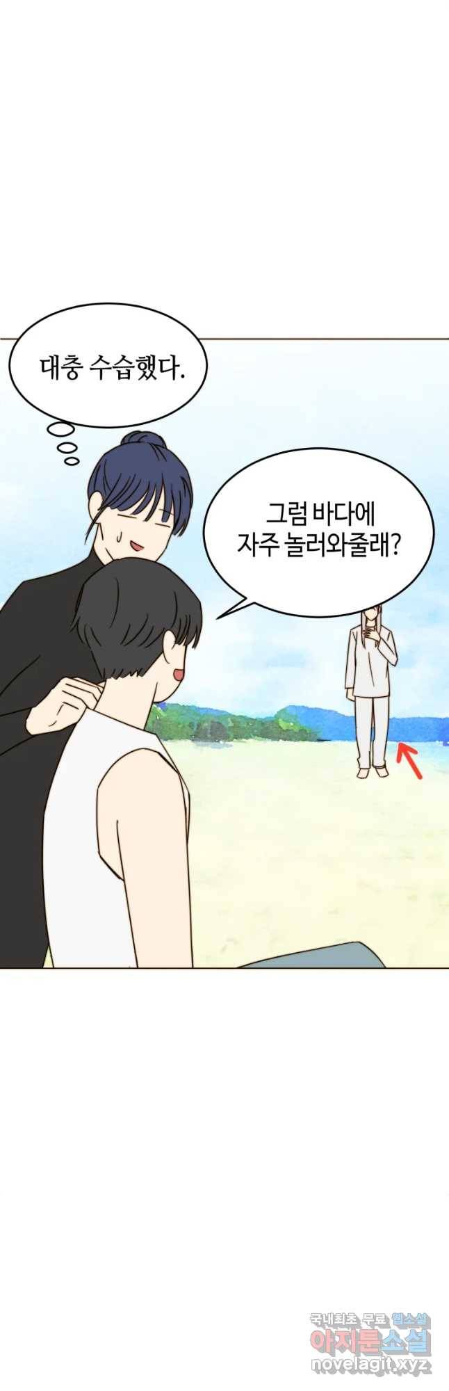 동솔동 아이들 12화 48