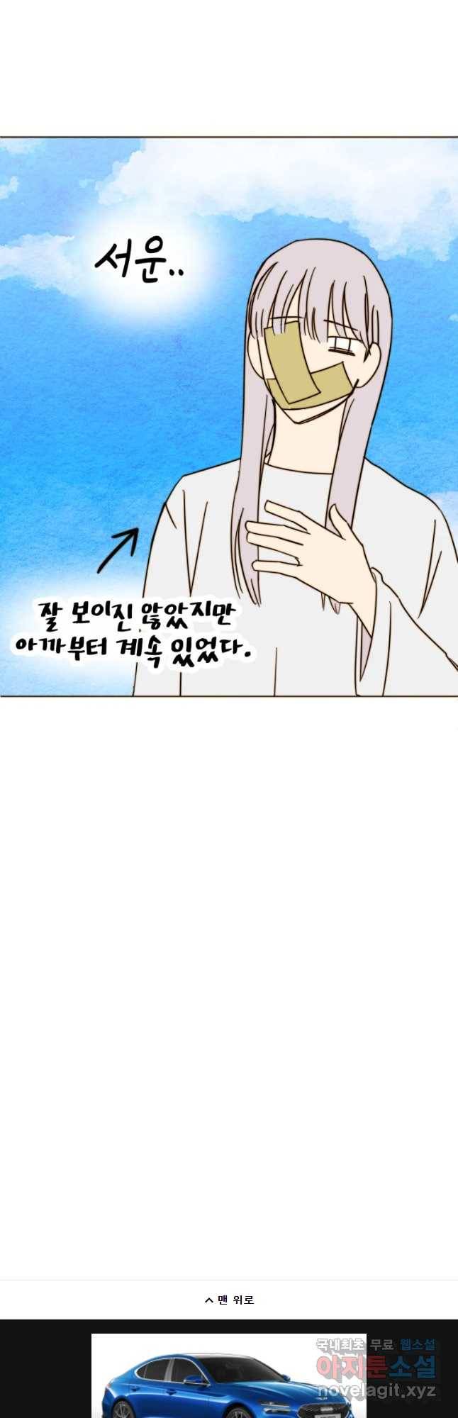 동솔동 아이들 12화 49