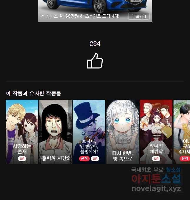 동솔동 아이들 12화 50