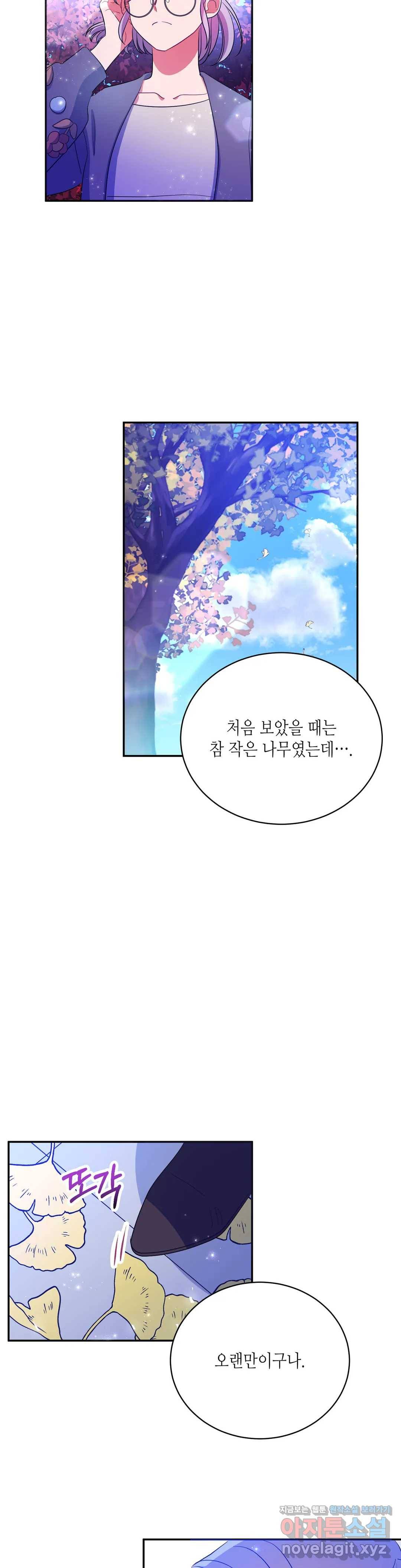 소양공주와 해치 20화 3