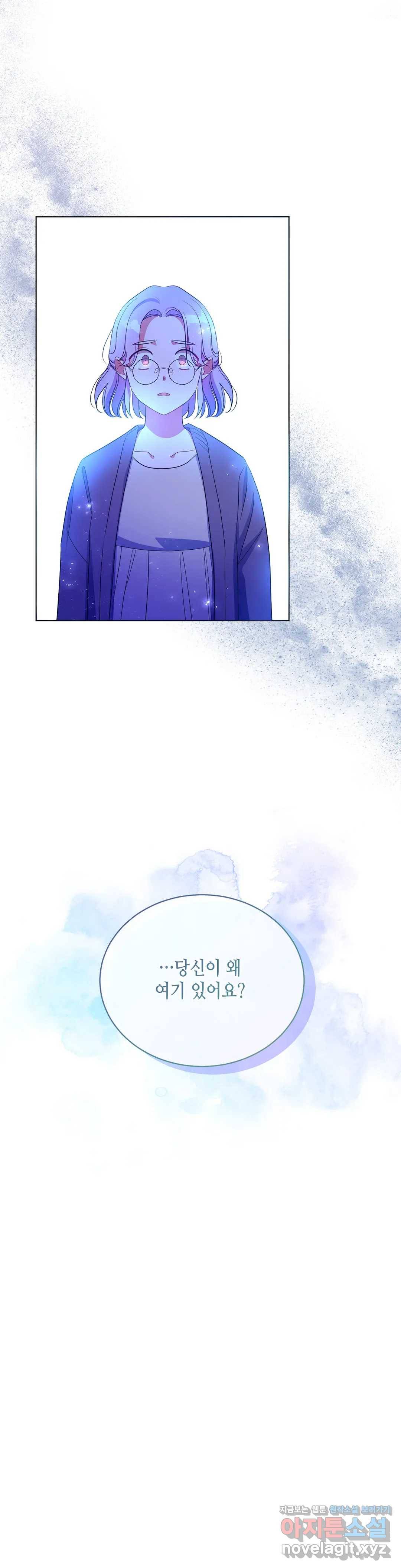 소양공주와 해치 20화 5