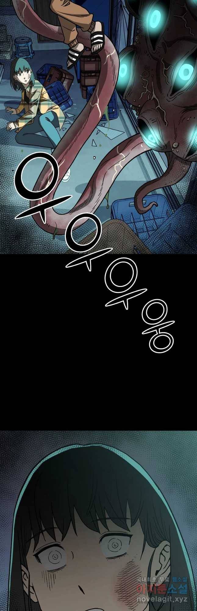 오적도 2화 2