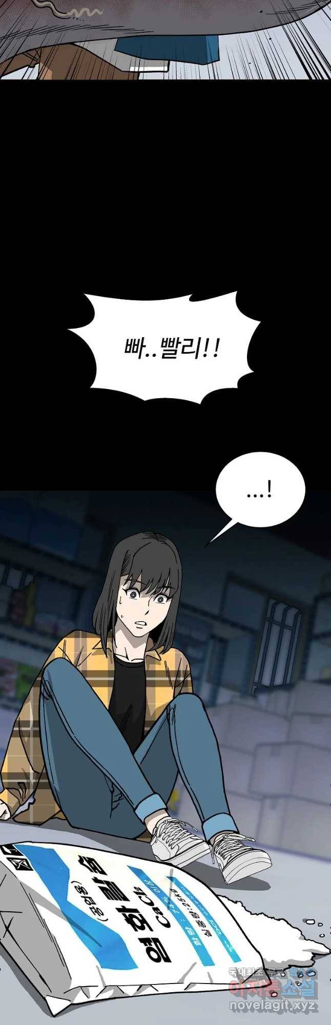 오적도 2화 4