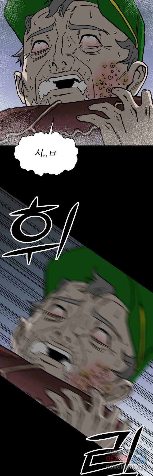 오적도 2화 7