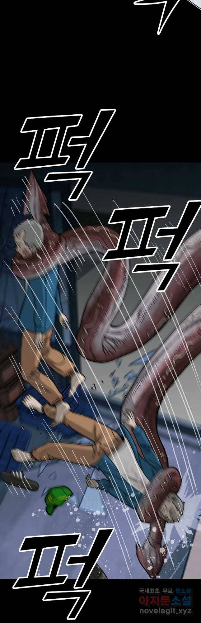 오적도 2화 8