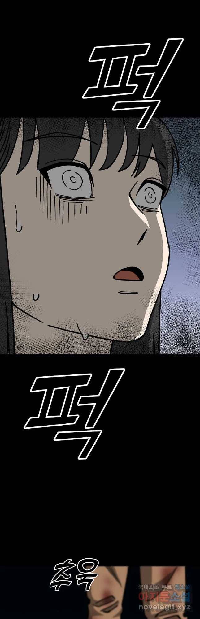 오적도 2화 9