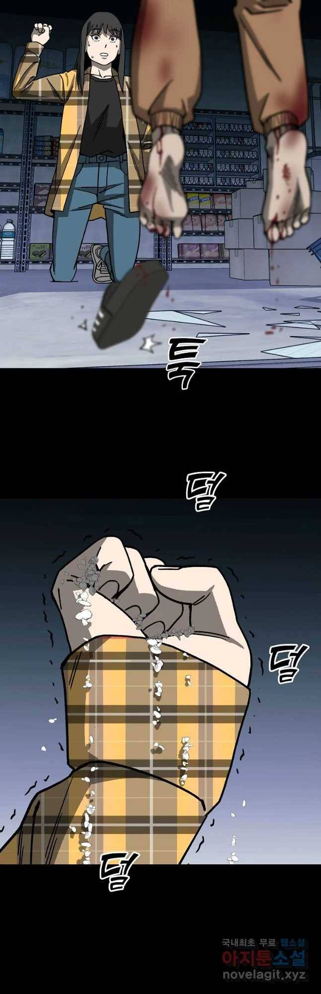 오적도 2화 10