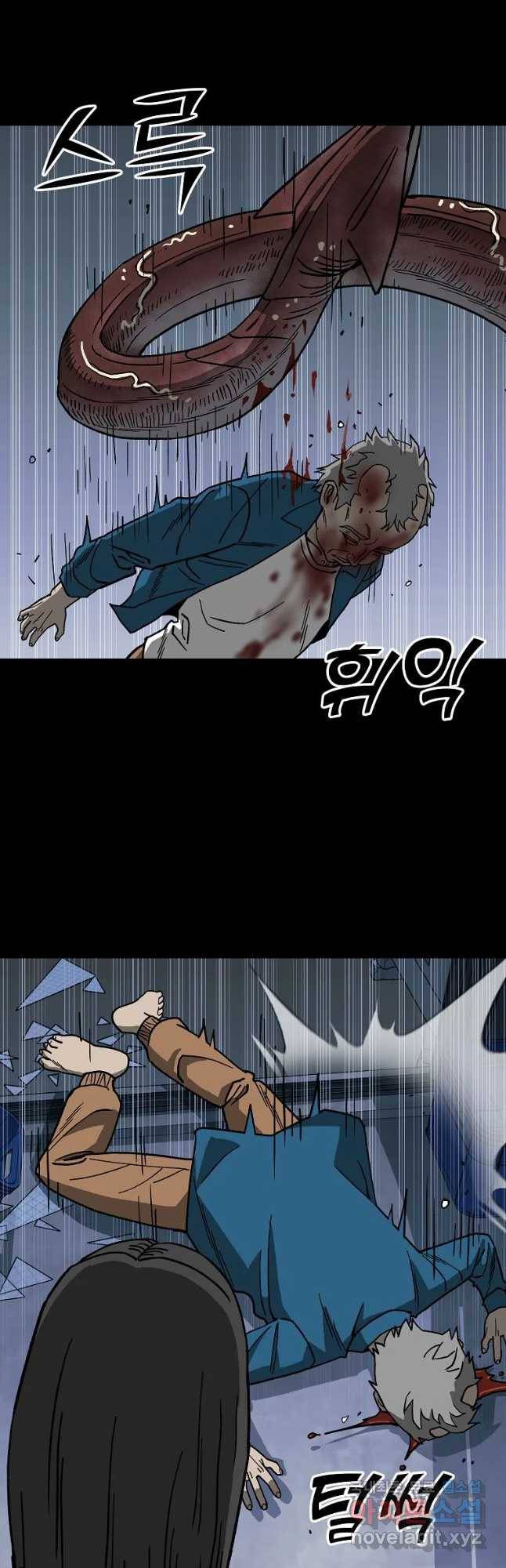 오적도 2화 11
