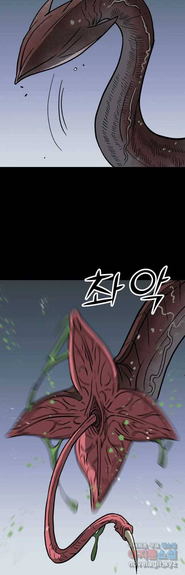 오적도 2화 13