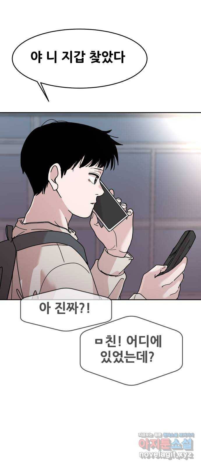 나의 계절 44화 8