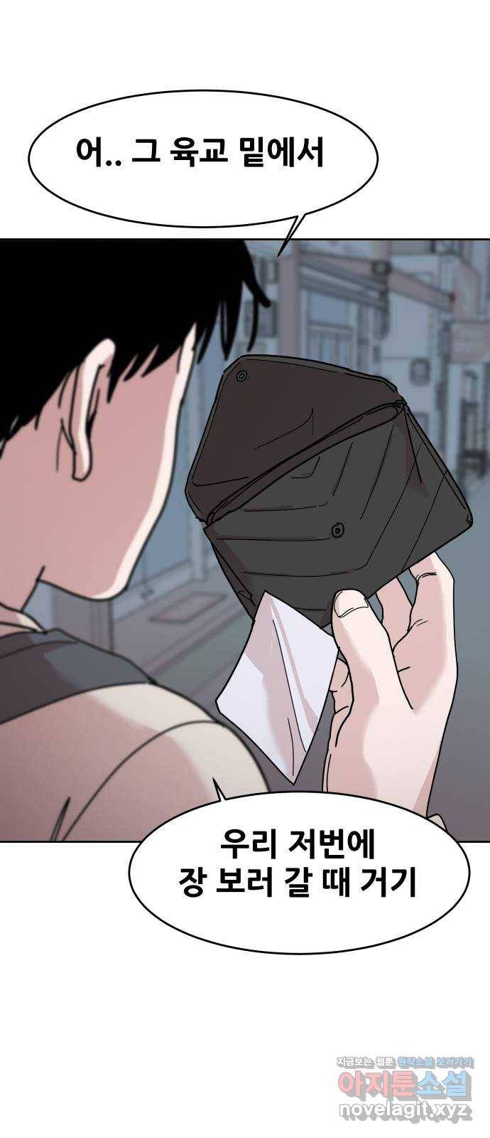 나의 계절 44화 9