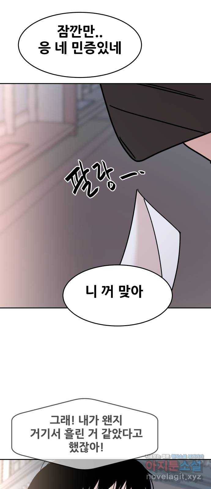 나의 계절 44화 10