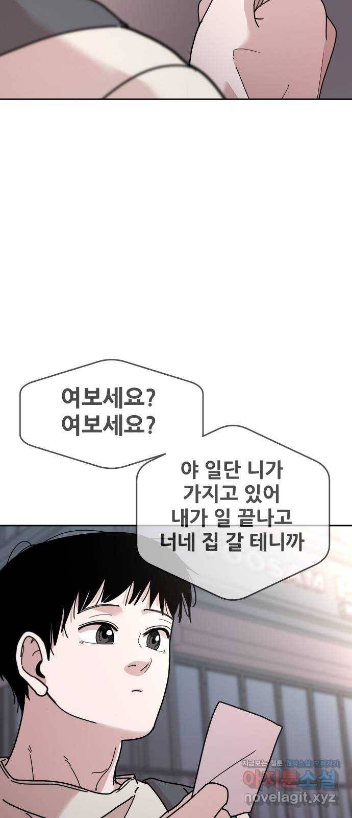 나의 계절 44화 13