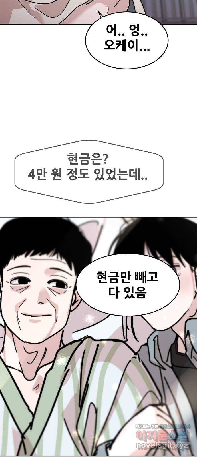 나의 계절 44화 14