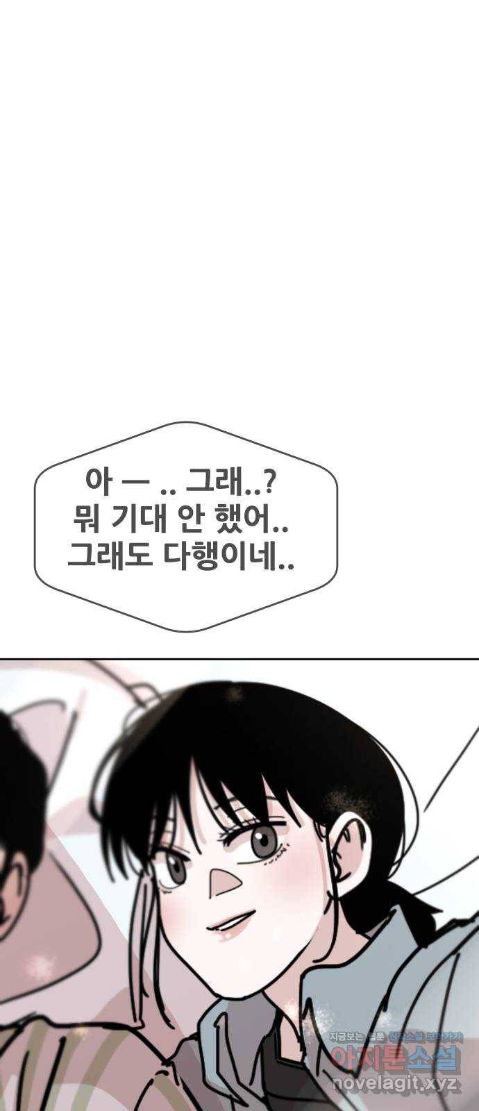 나의 계절 44화 15