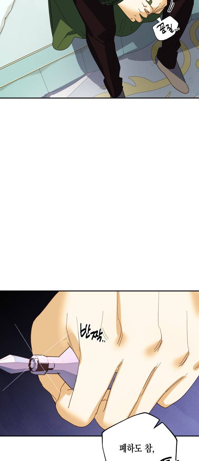 하렘의 남자들 72화 8