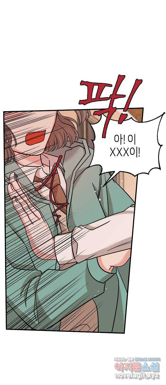 수호하는 너에게 26화 44