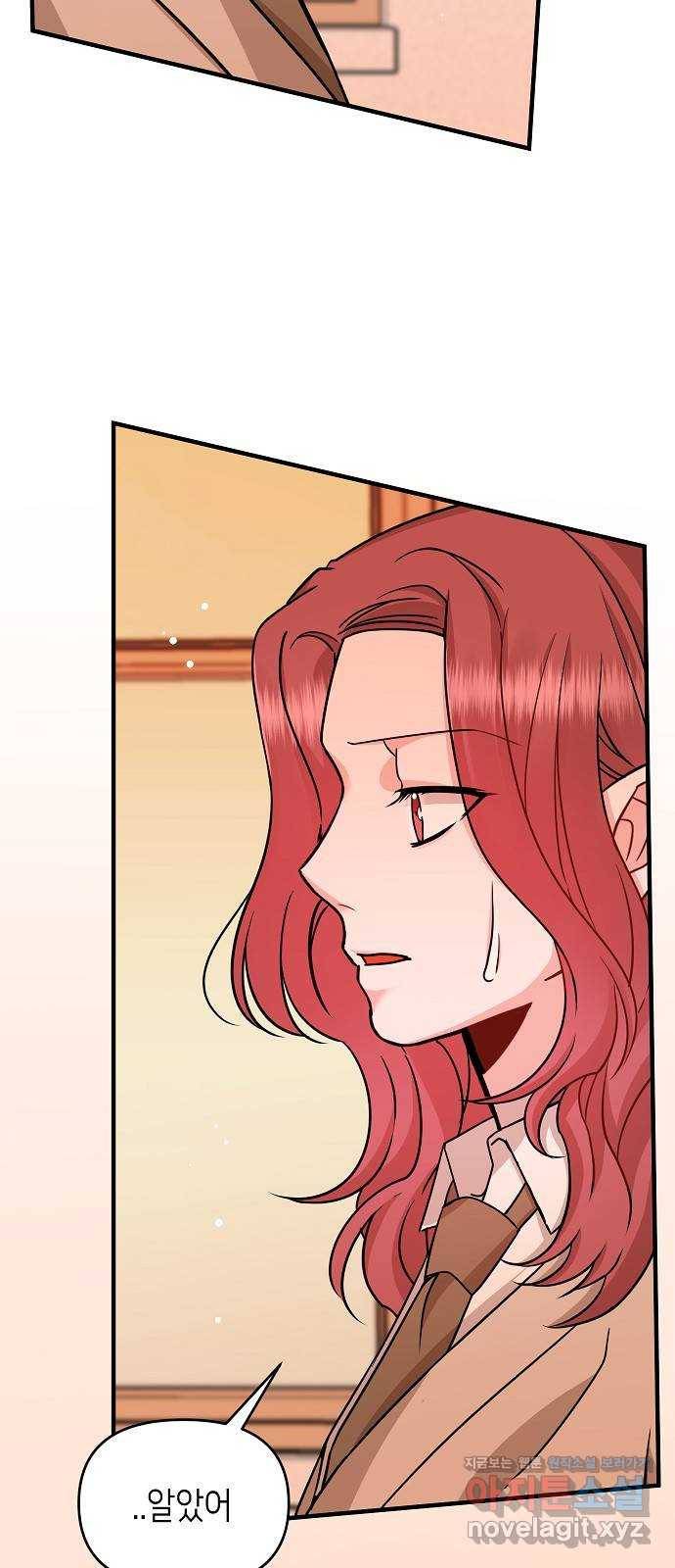 수호하는 너에게 26화 57