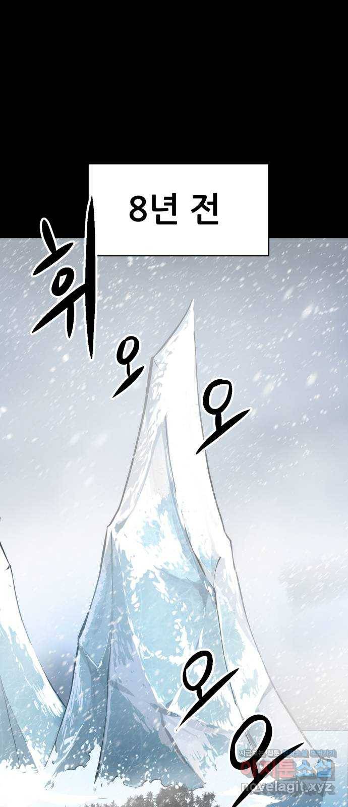 해귀 54화 1