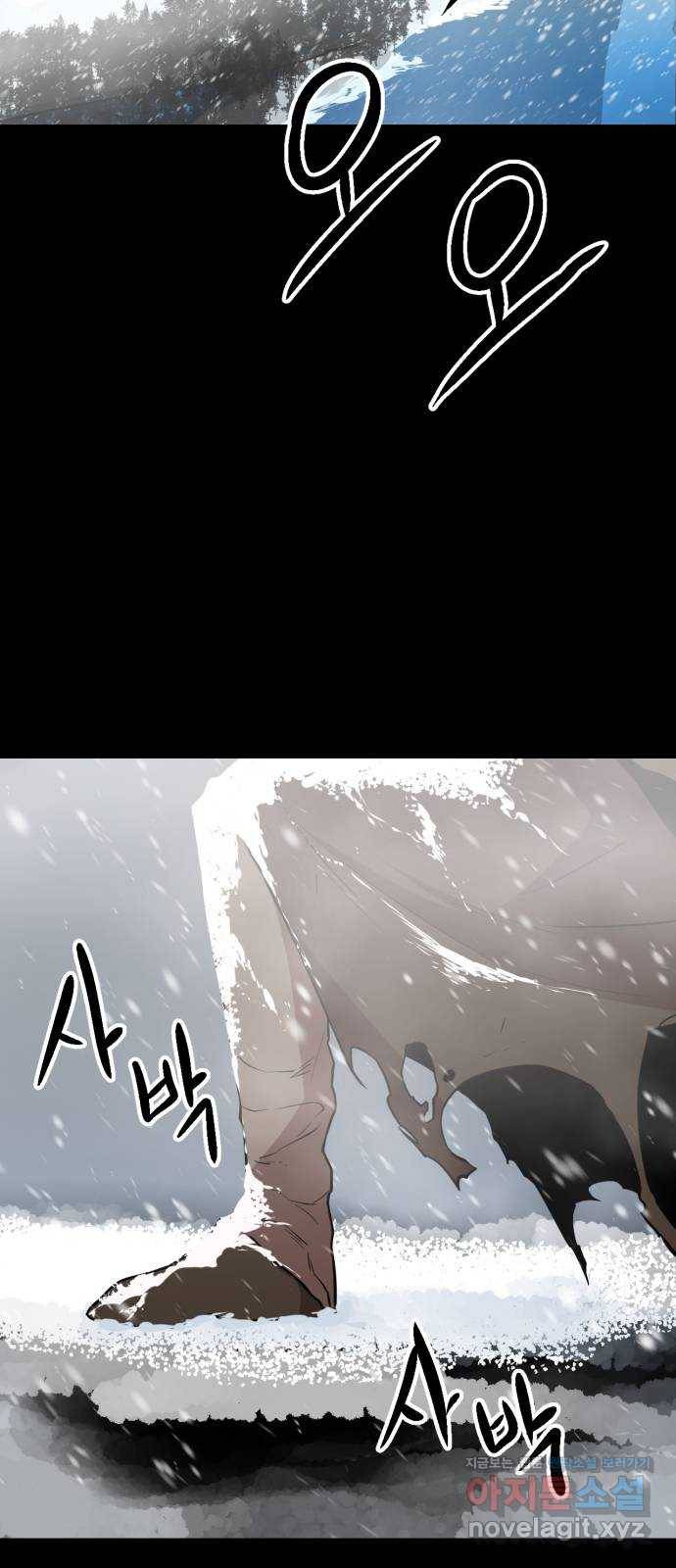 해귀 54화 2