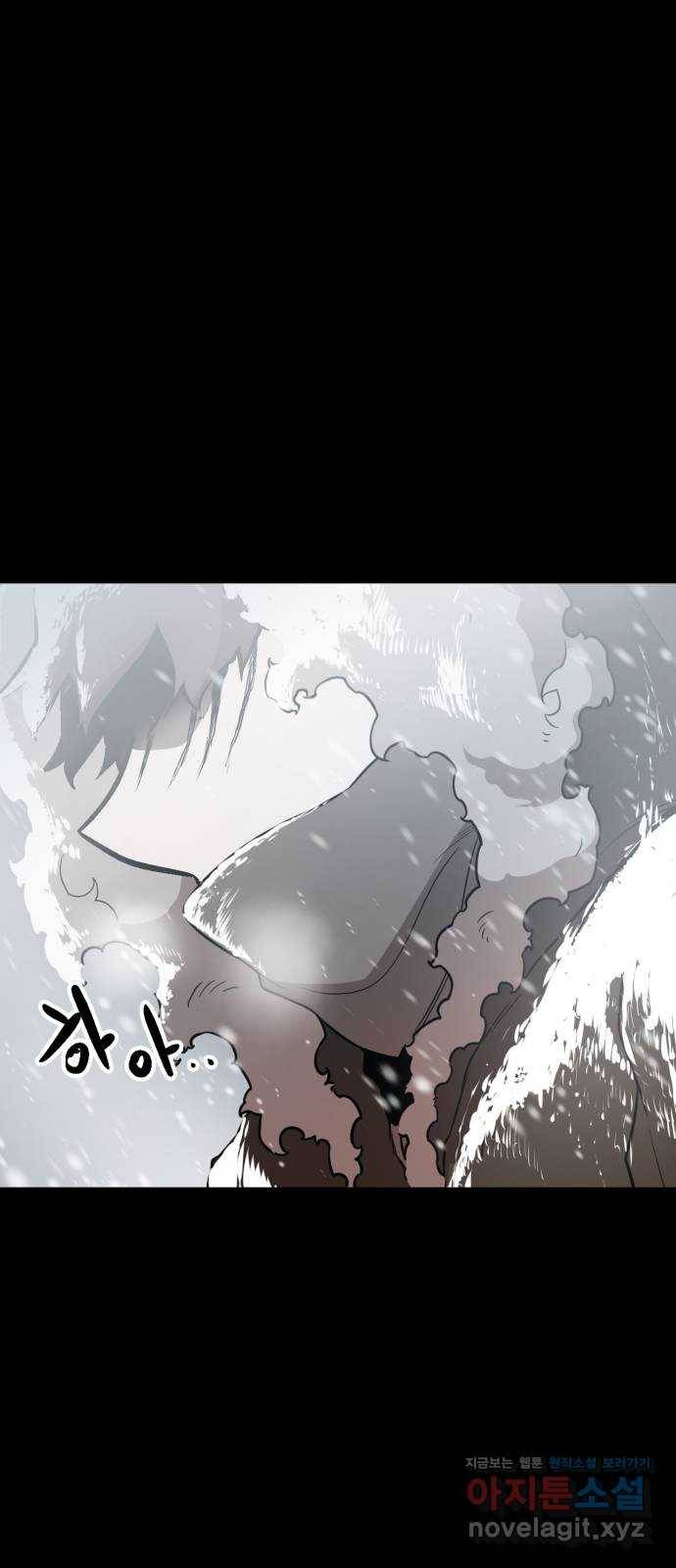 해귀 54화 3