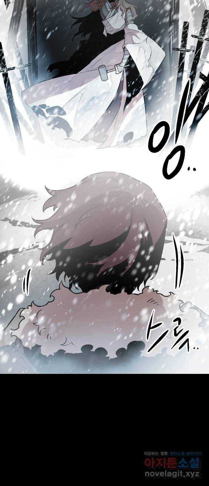 해귀 54화 5