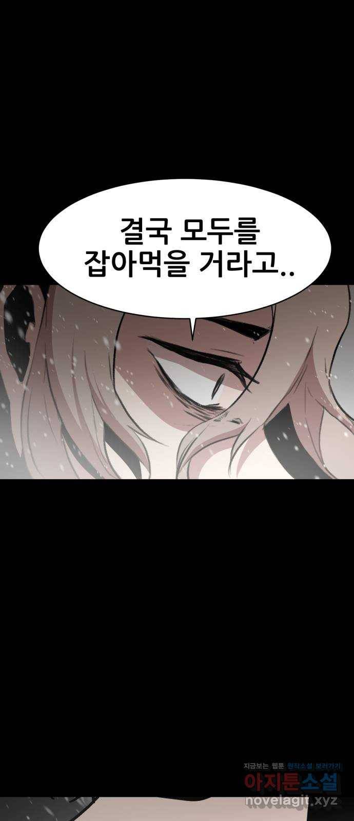 해귀 54화 9