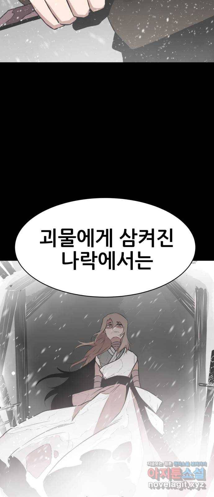 해귀 54화 13