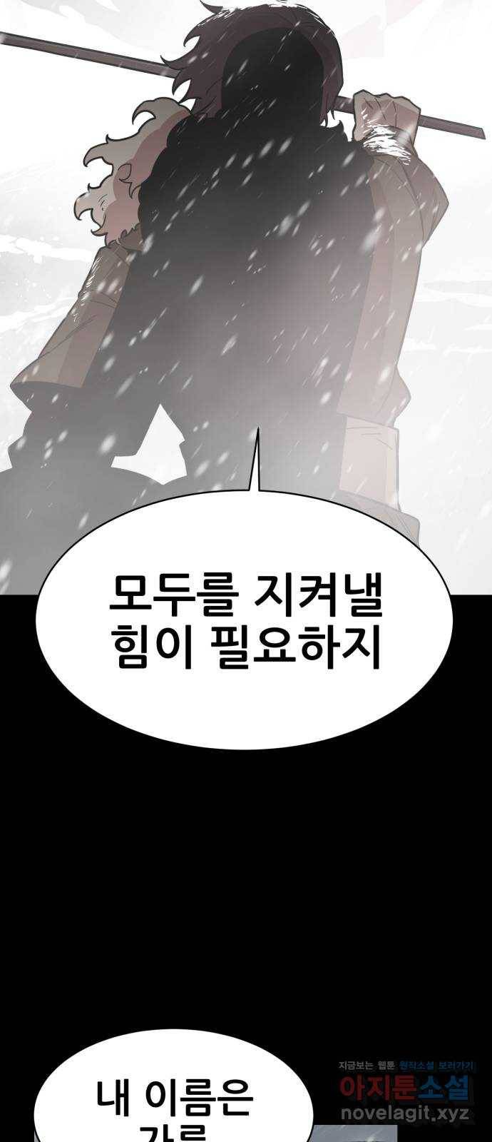 해귀 54화 14