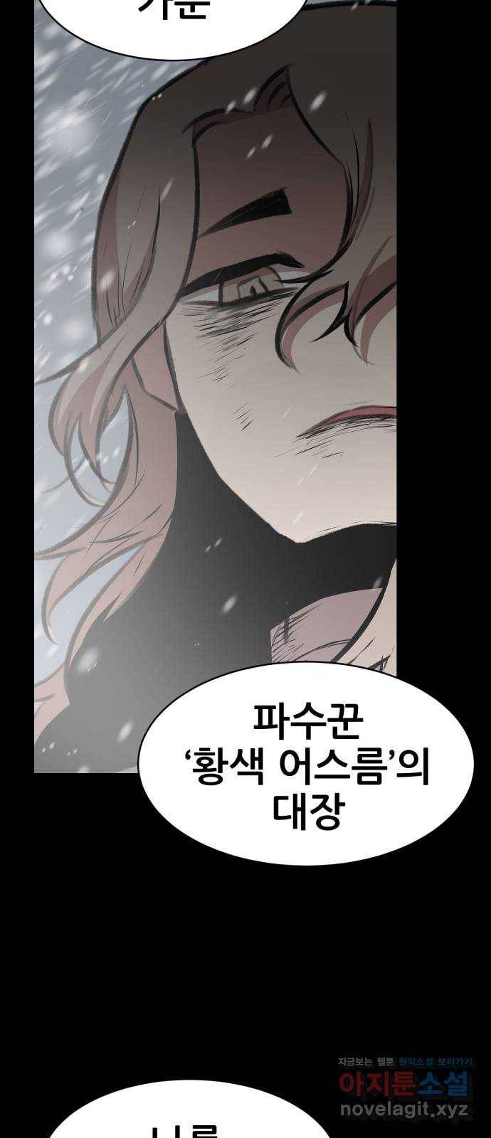 해귀 54화 15