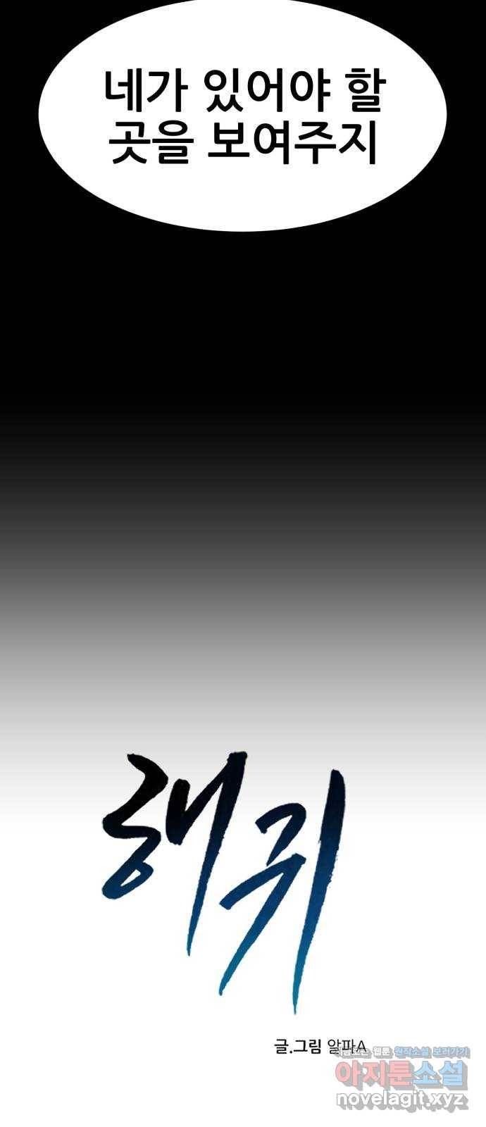 해귀 54화 17