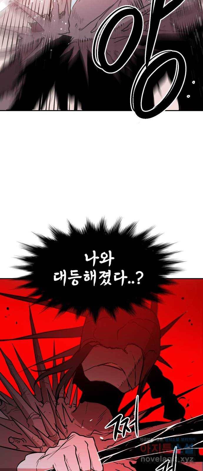 해귀 54화 21