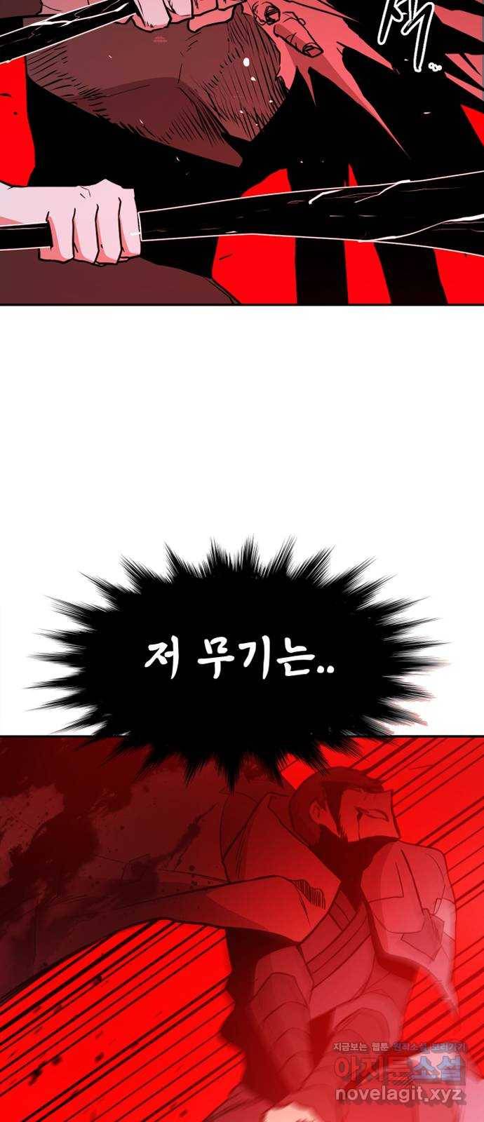 해귀 54화 22