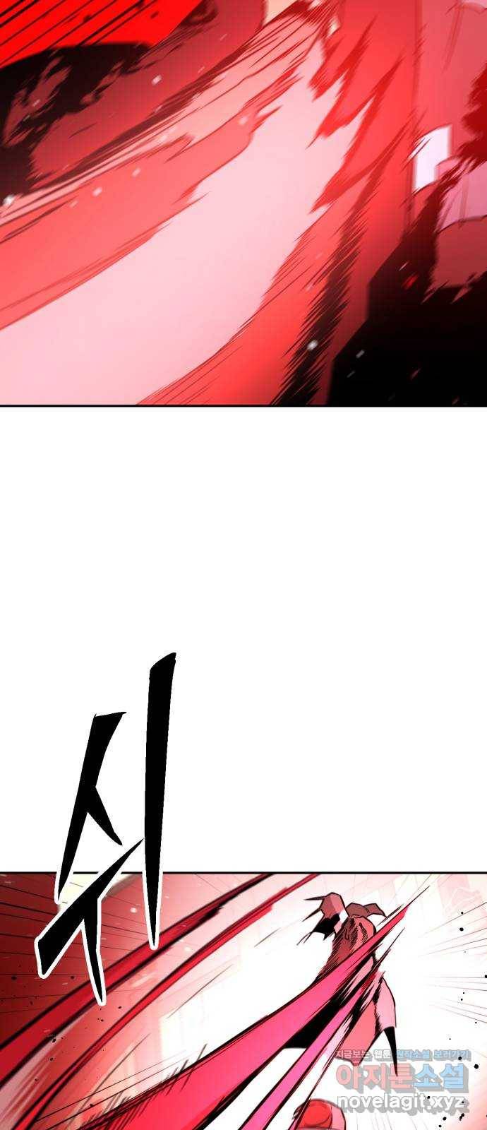 해귀 54화 23