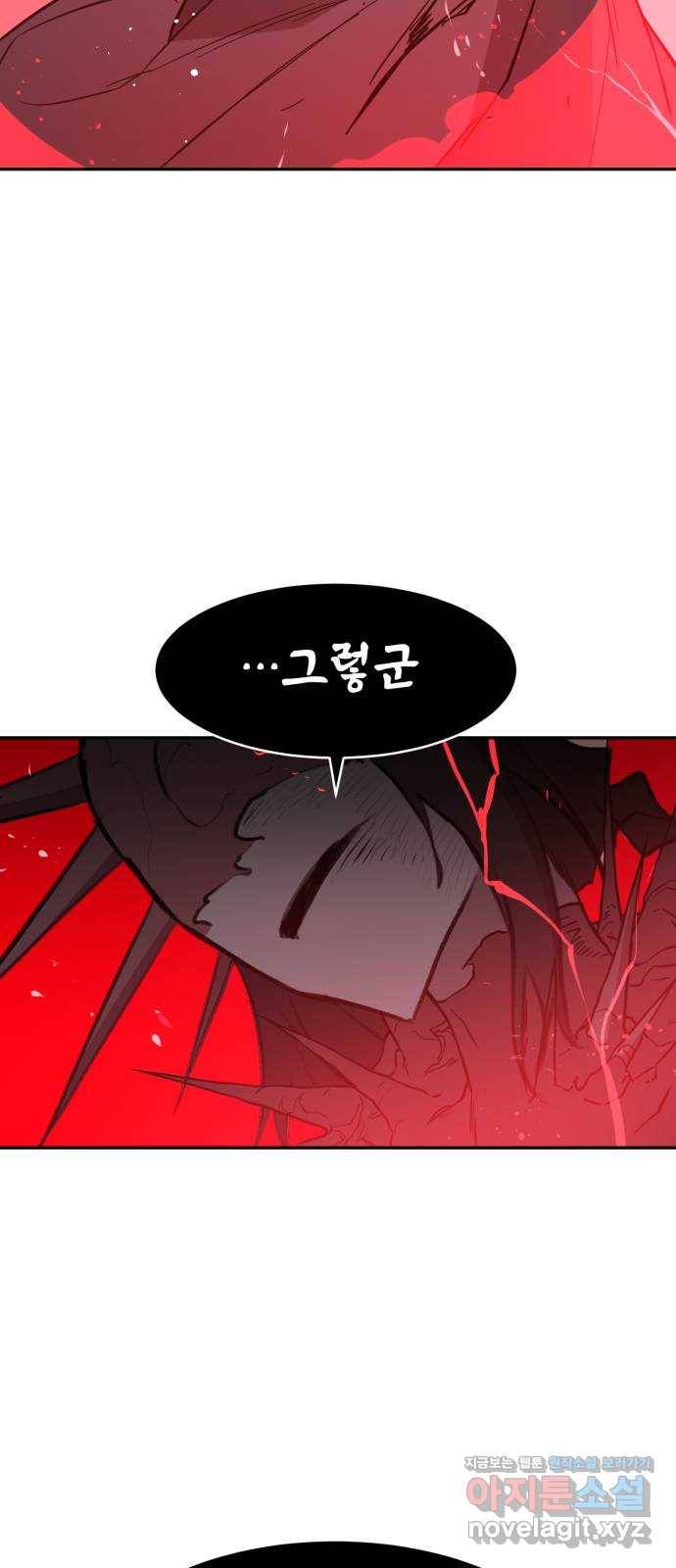 해귀 54화 30